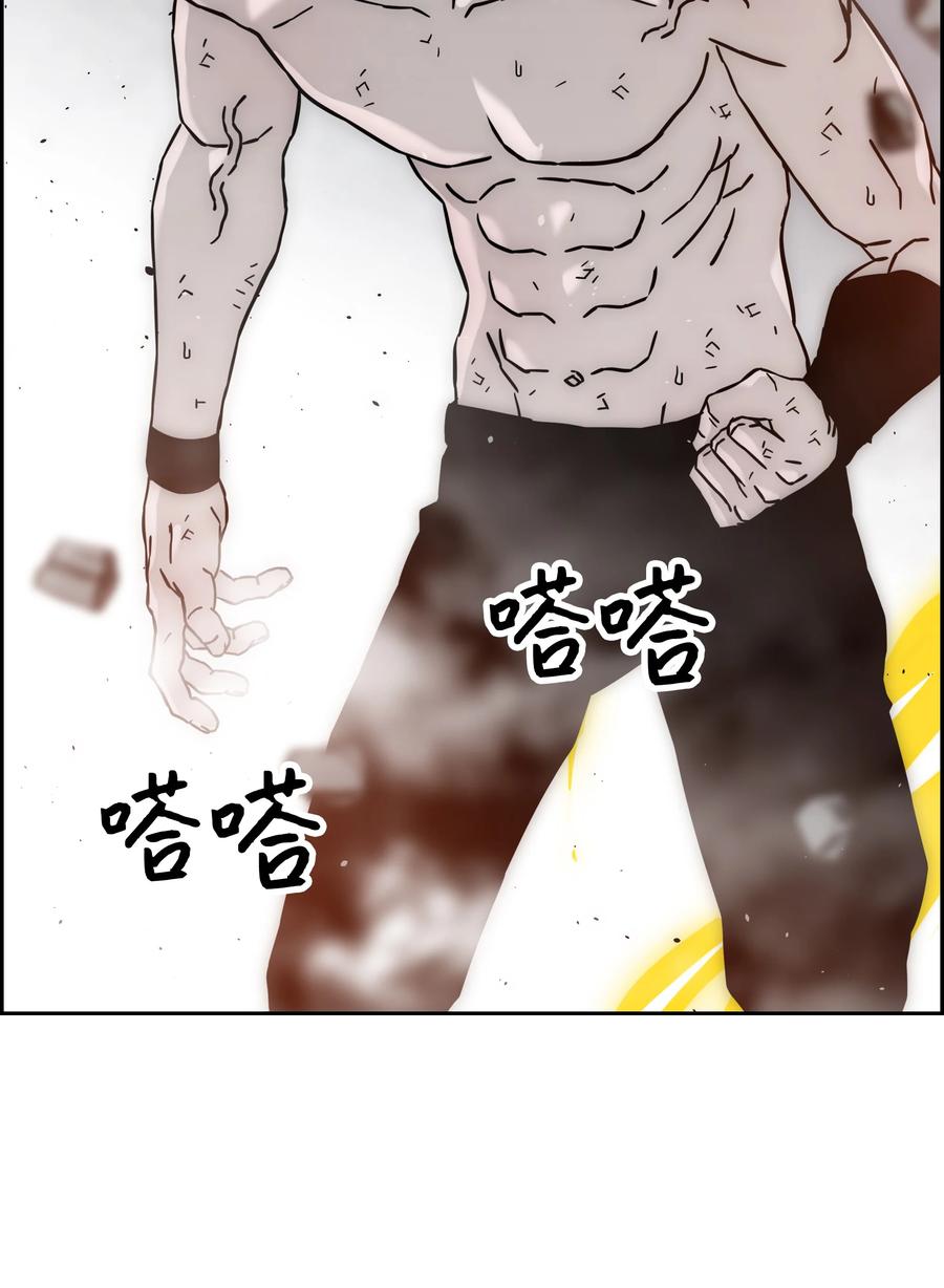 《全职猎魔团》40 从前的魔王 第21页