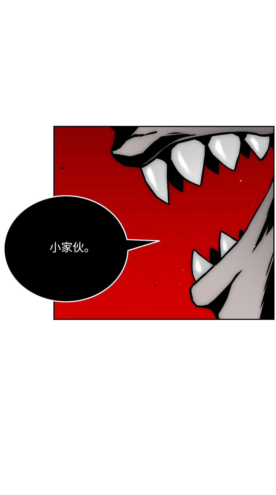 《全职猎魔团》40 从前的魔王 第63页