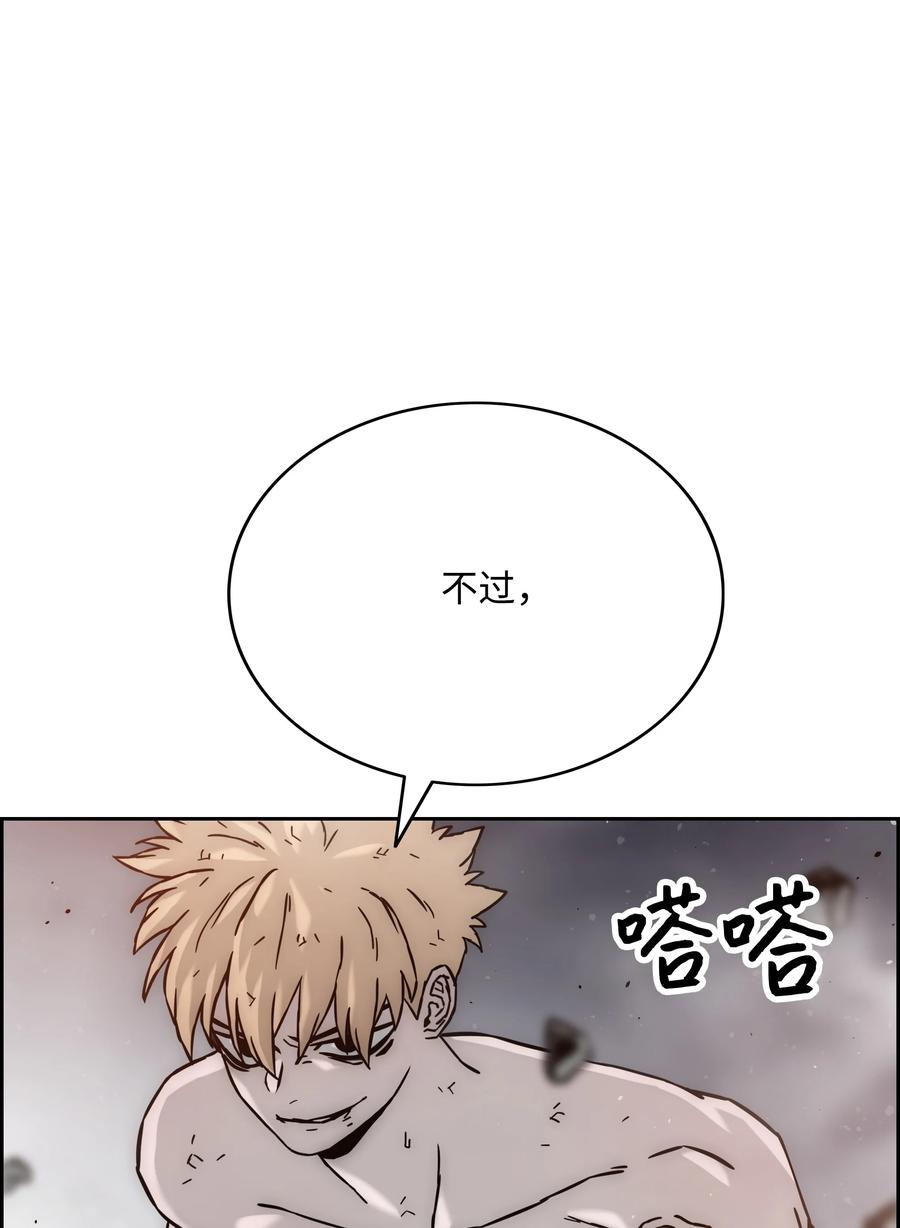 《全职猎魔团》40 从前的魔王 第20页