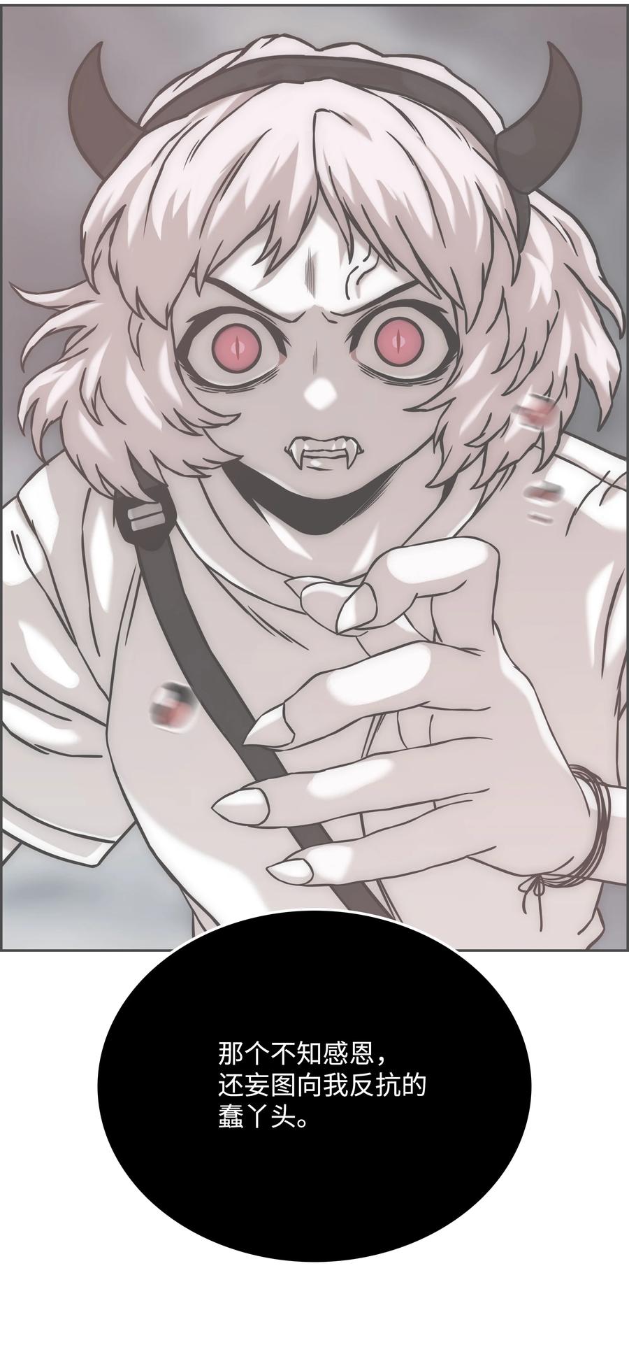 《全职猎魔团》40 从前的魔王 第60页