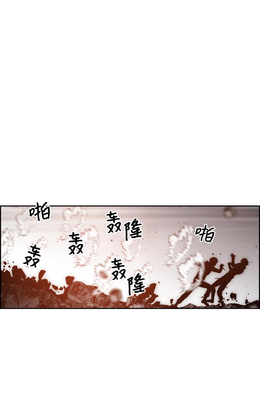 《全职猎魔团》40 从前的魔王 第36页