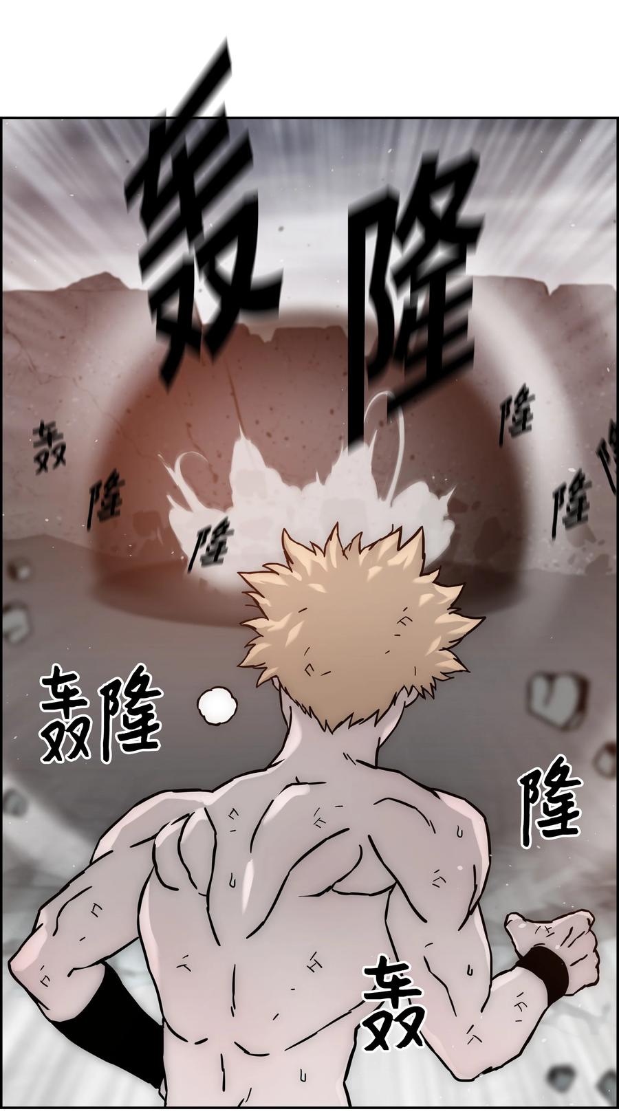 《全职猎魔团》40 从前的魔王 第17页