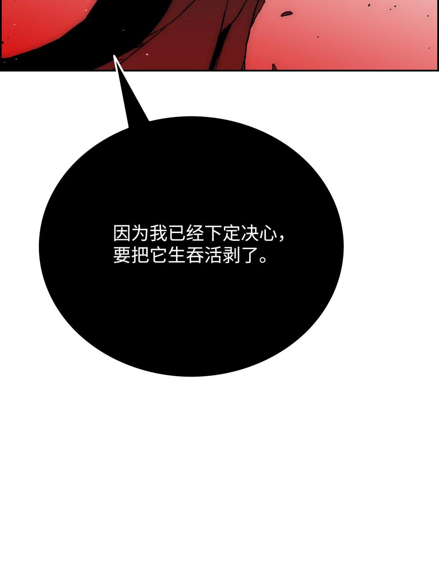 《全职猎魔团》40 从前的魔王 第62页