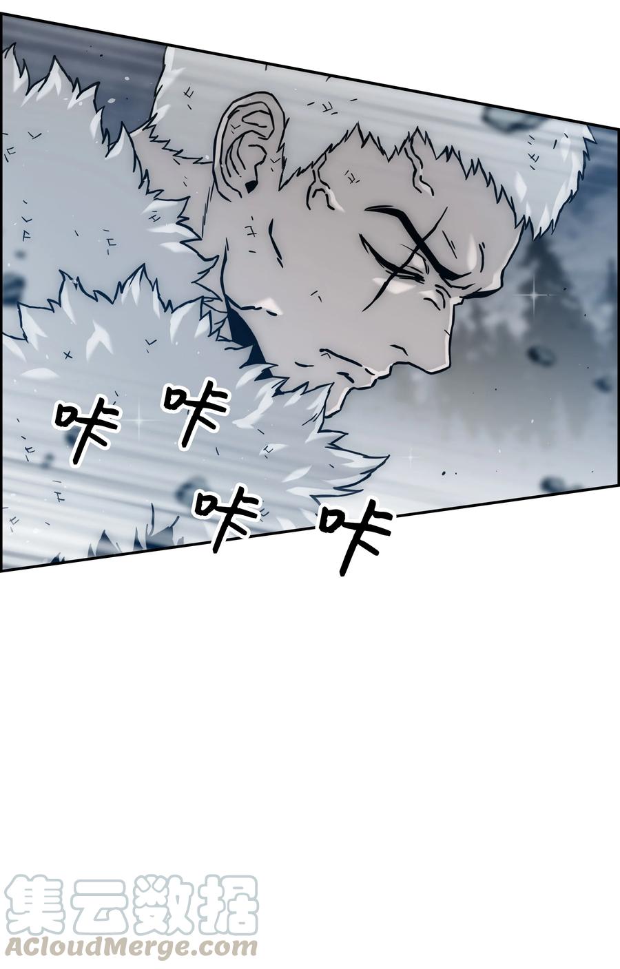 《全职猎魔团》40 从前的魔王 第1页