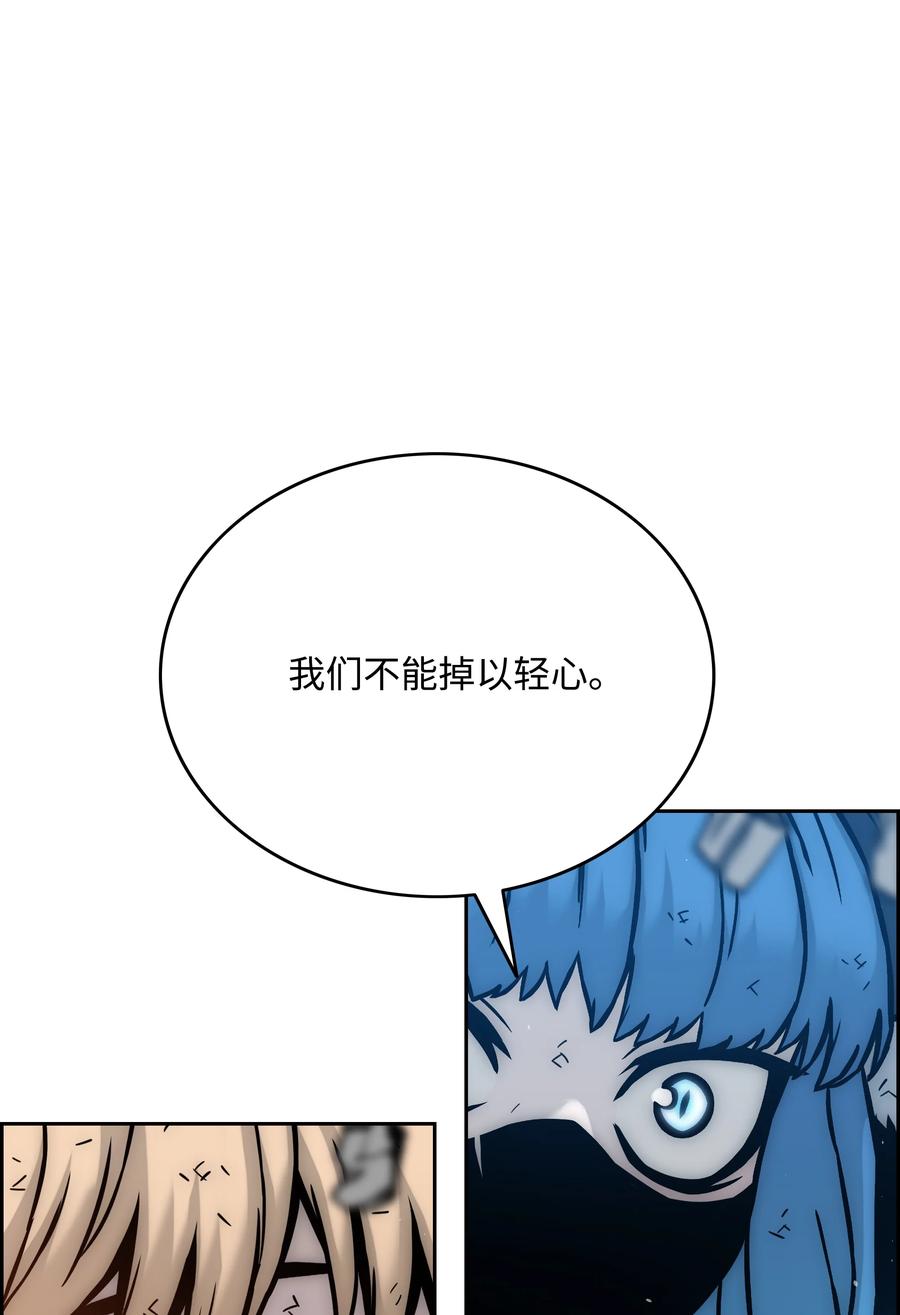 《全职猎魔团》40 从前的魔王 第24页