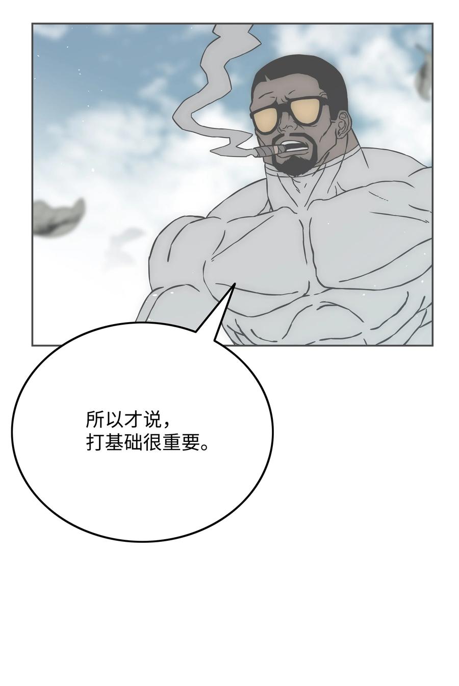 《全职猎魔团》40 从前的魔王 第41页