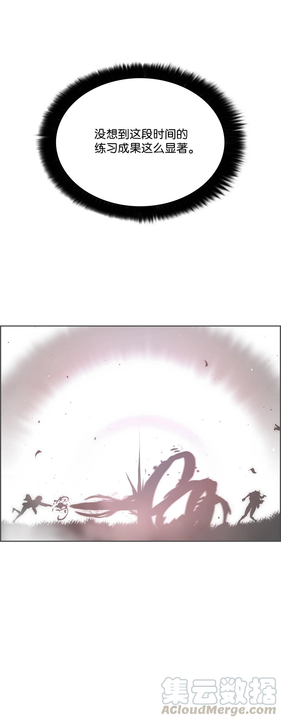 《全职猎魔团》40 从前的魔王 第13页