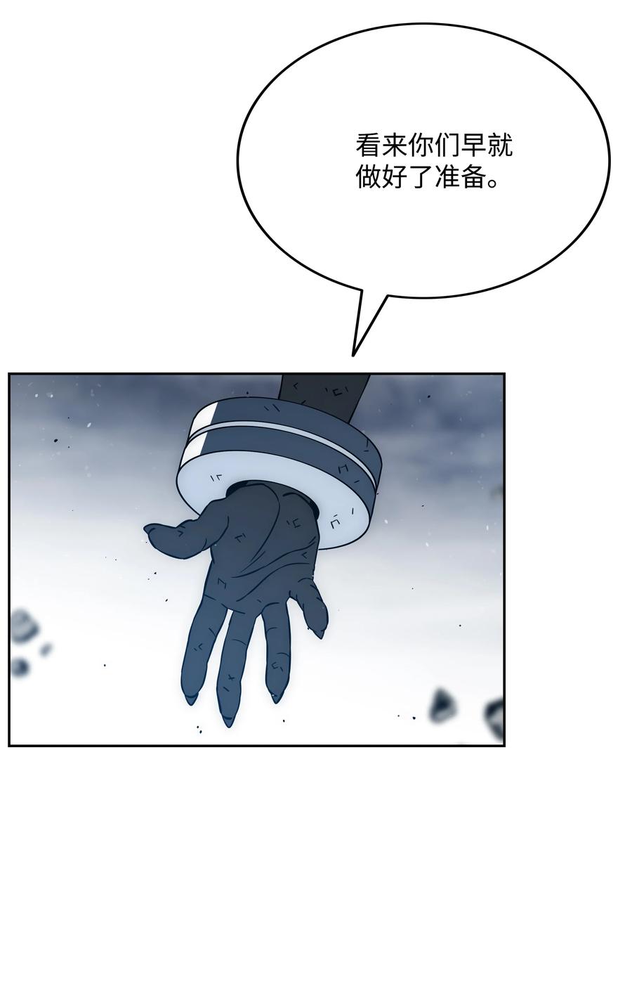 《全职猎魔团》40 从前的魔王 第72页