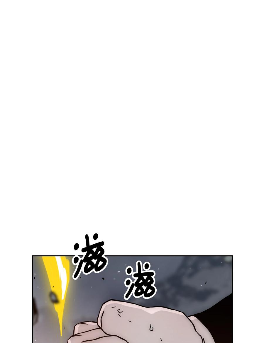 《全职猎魔团》40 从前的魔王 第18页