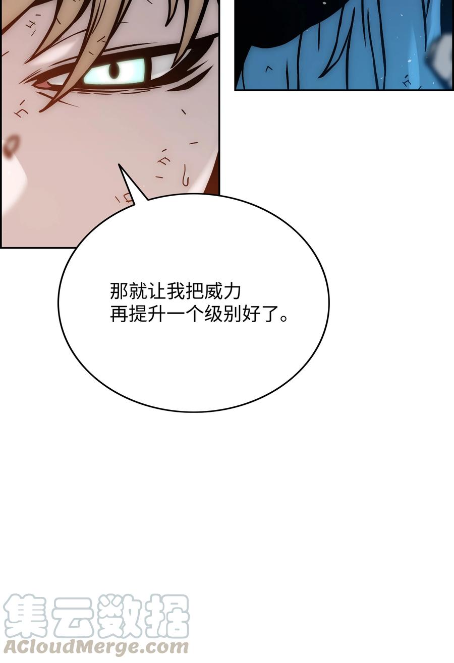 《全职猎魔团》40 从前的魔王 第25页