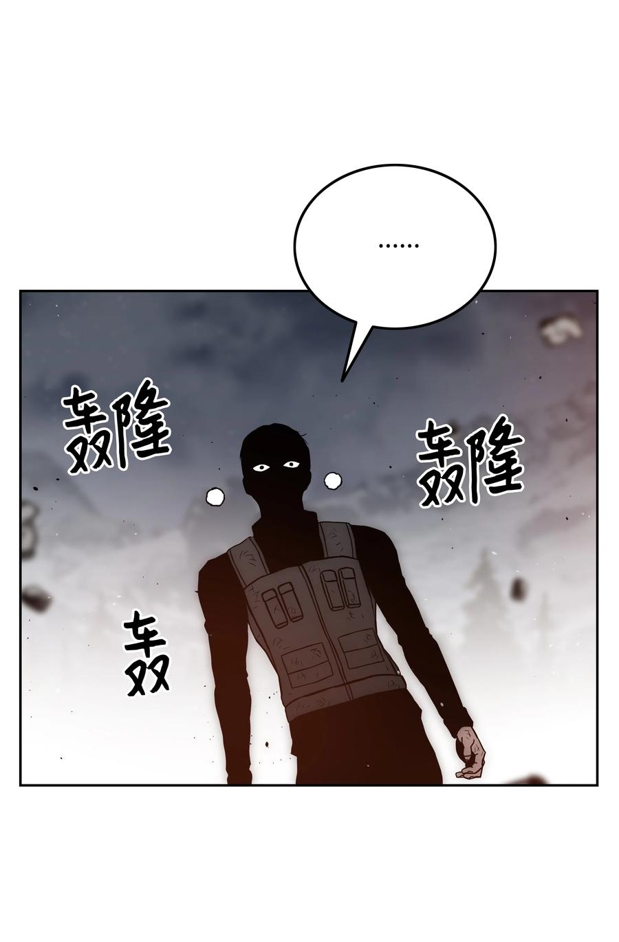 《全职猎魔团》40 从前的魔王 第39页