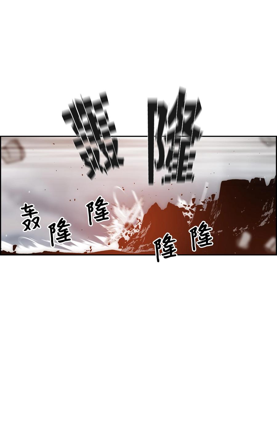 《全职猎魔团》40 从前的魔王 第38页