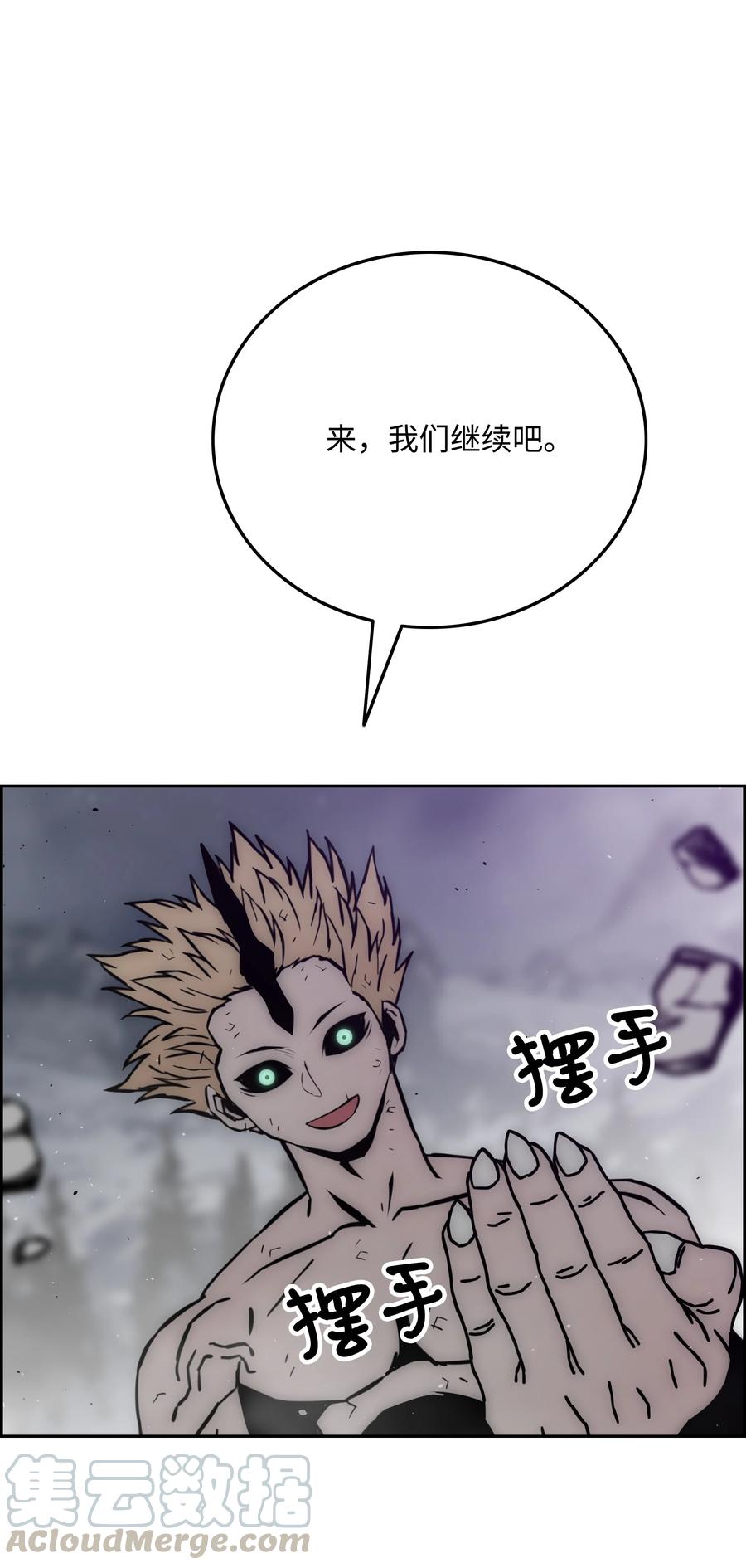 《全职猎魔团》41 后裔 第55页