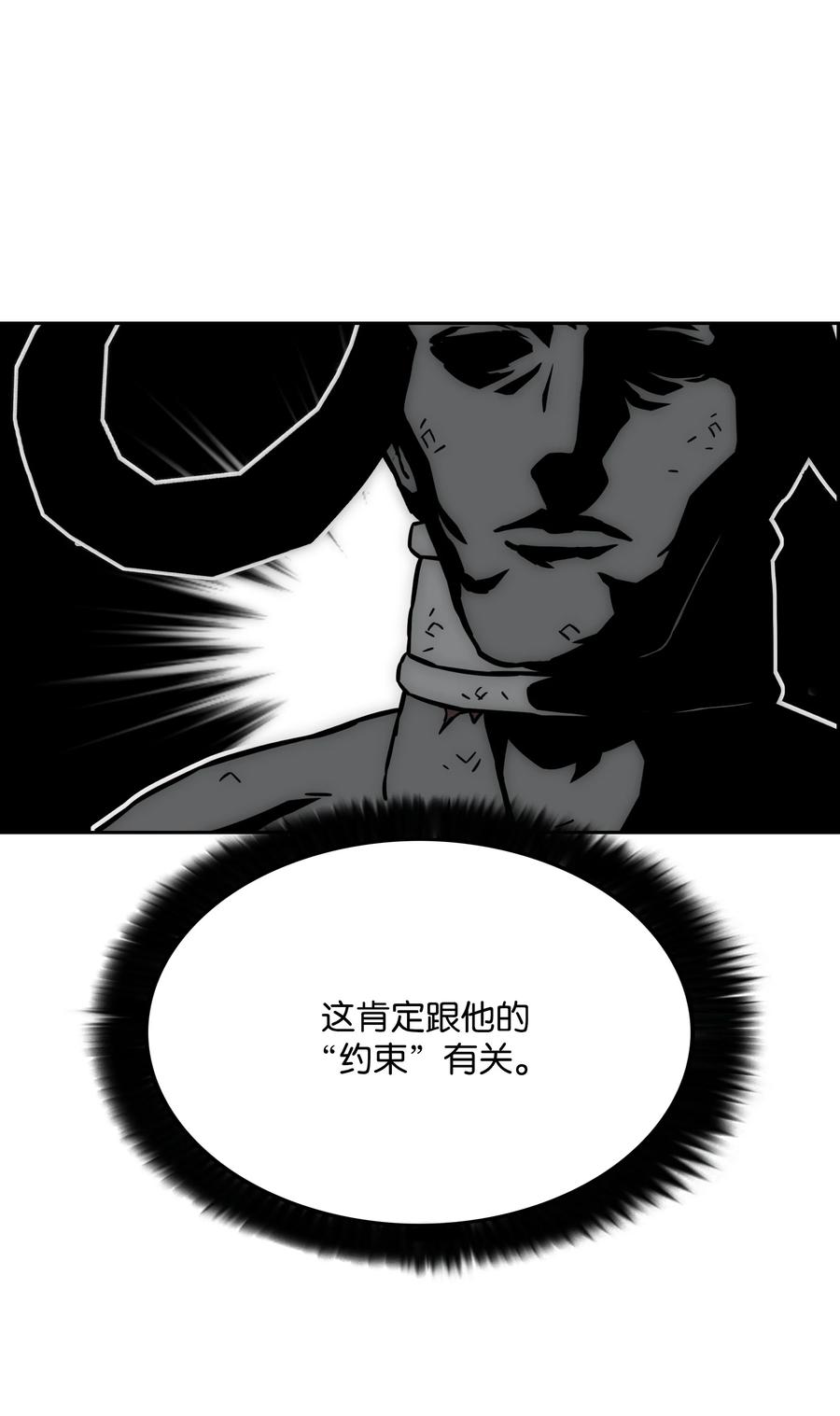 《全职猎魔团》41 后裔 第30页