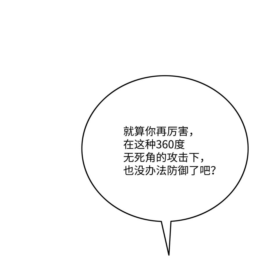《全职猎魔团》41 后裔 第68页
