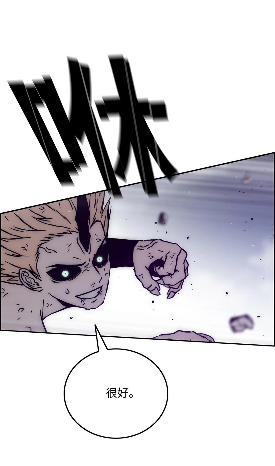 《全职猎魔团》41 后裔 第57页