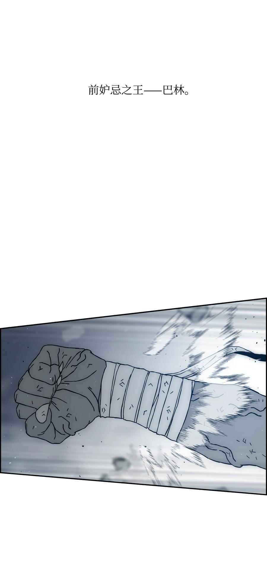 《全职猎魔团》41 后裔 第2页