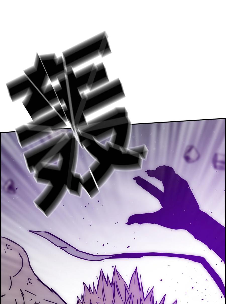 《全职猎魔团》41 后裔 第60页