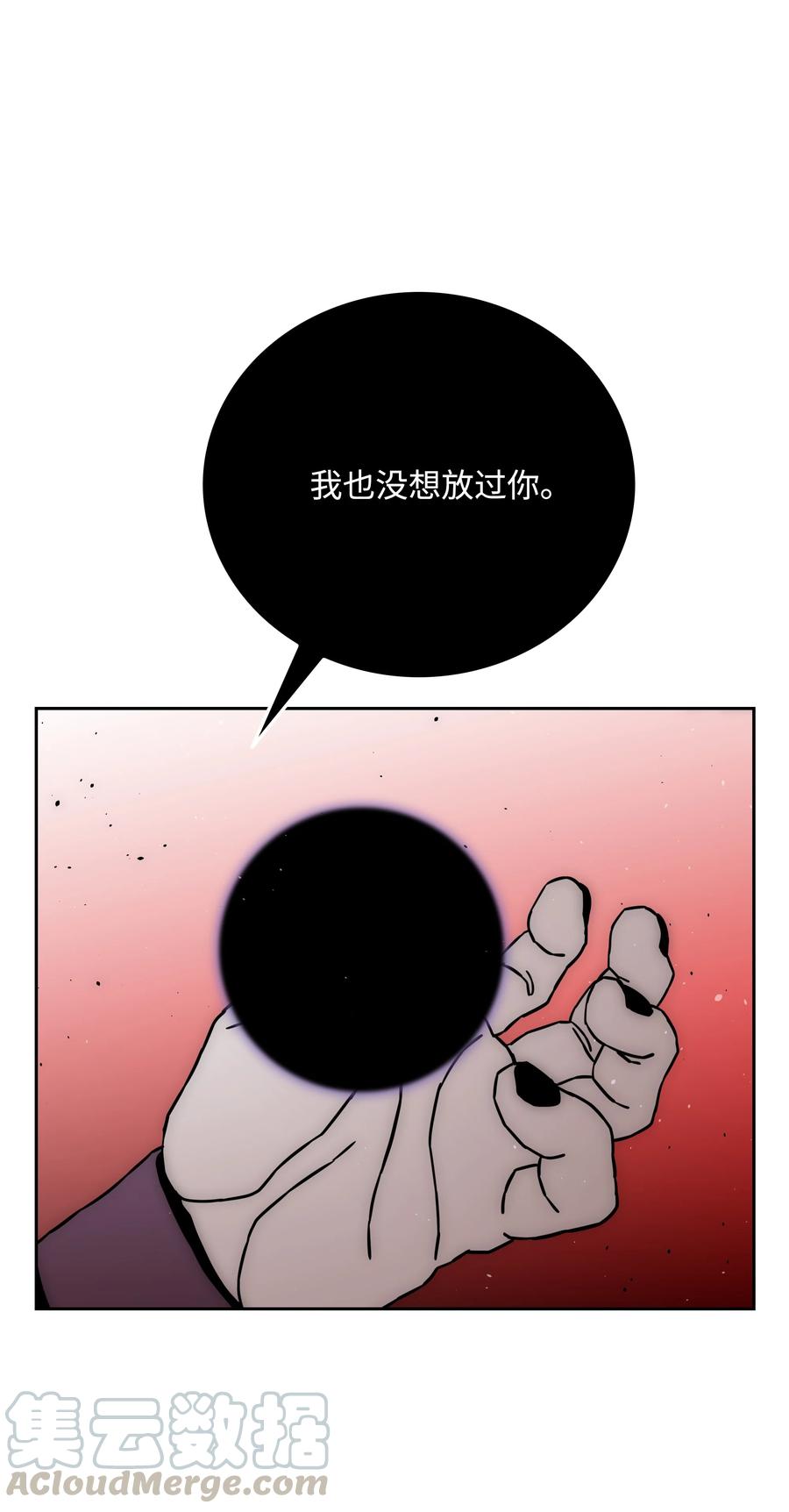 《全职猎魔团》41 后裔 第37页
