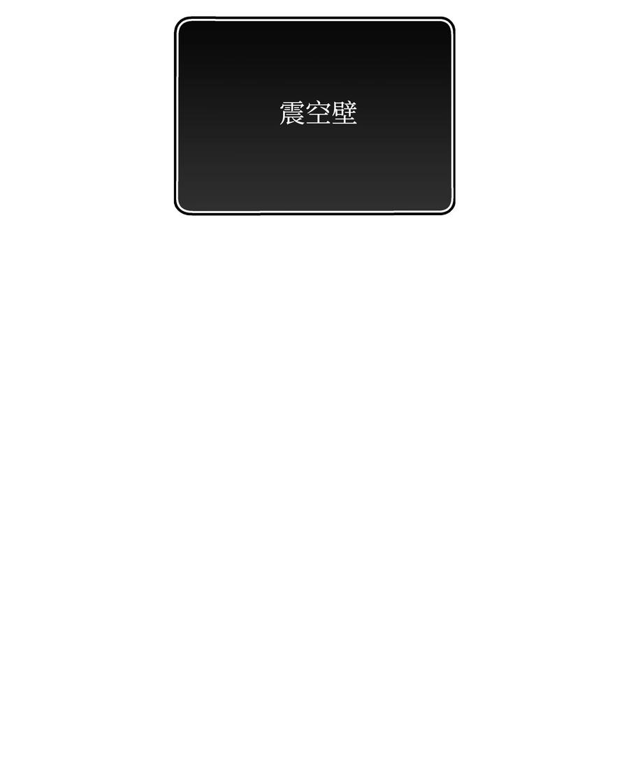 《全职猎魔团》41 后裔 第23页