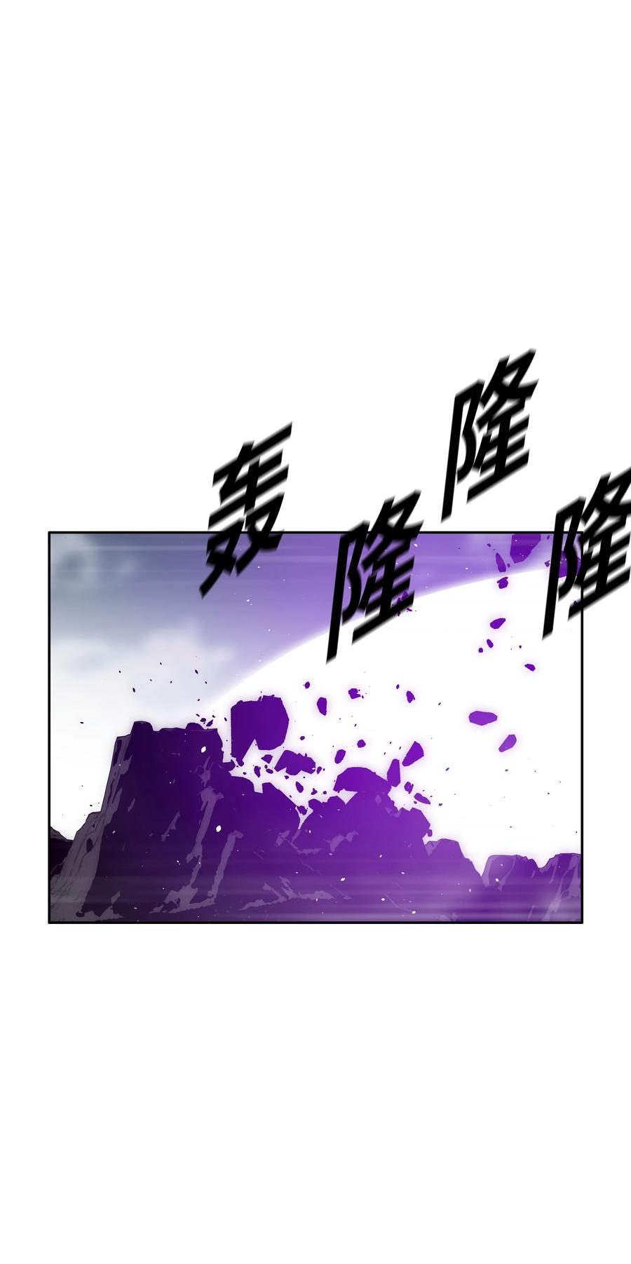《全职猎魔团》41 后裔 第62页
