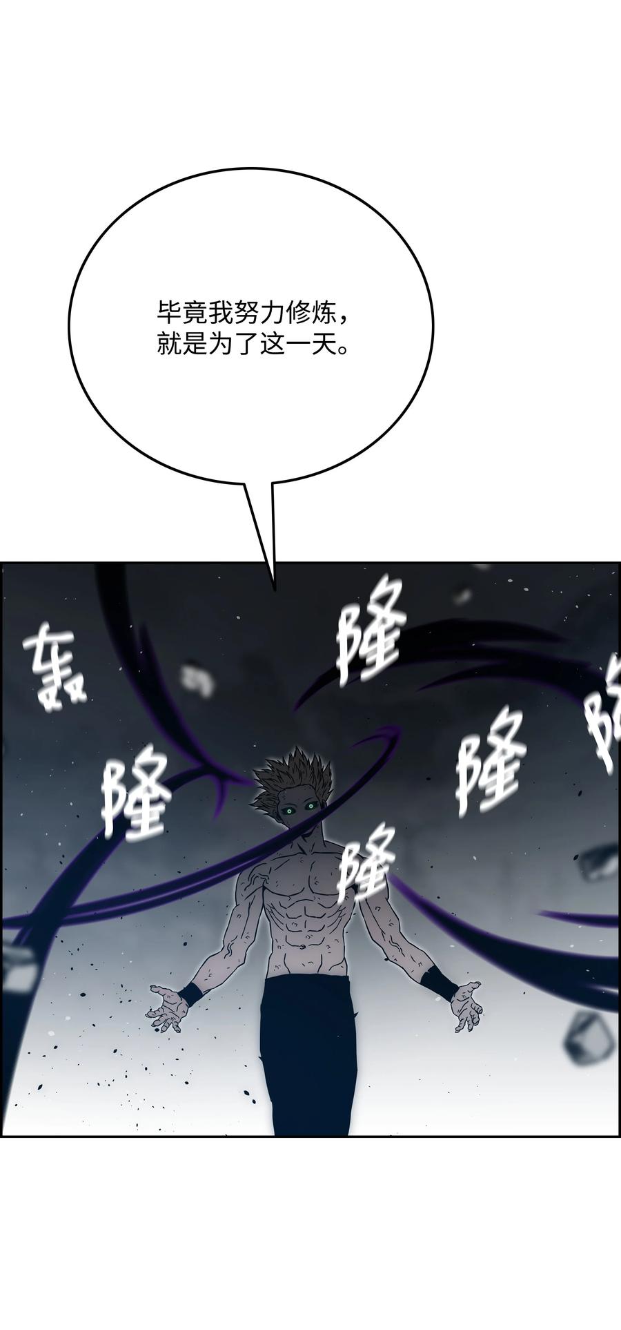 《全职猎魔团》41 后裔 第32页