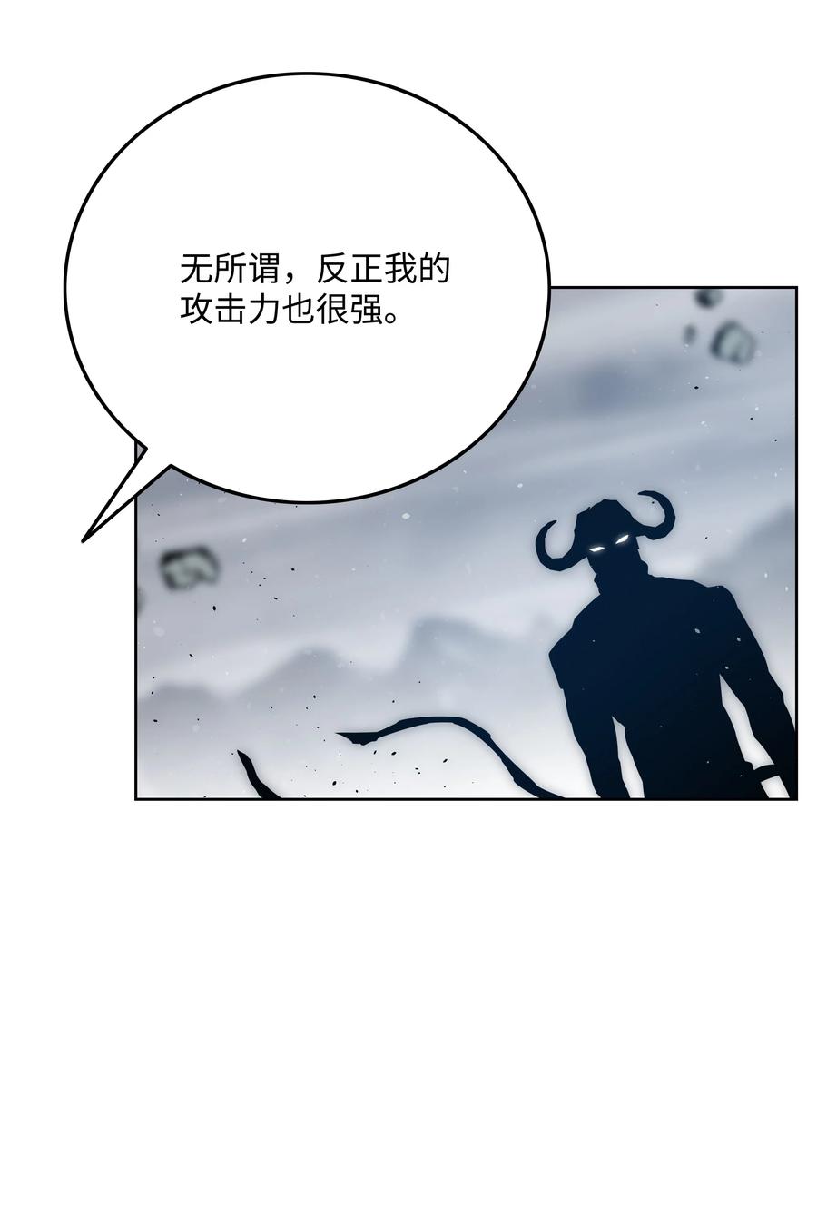 《全职猎魔团》41 后裔 第15页