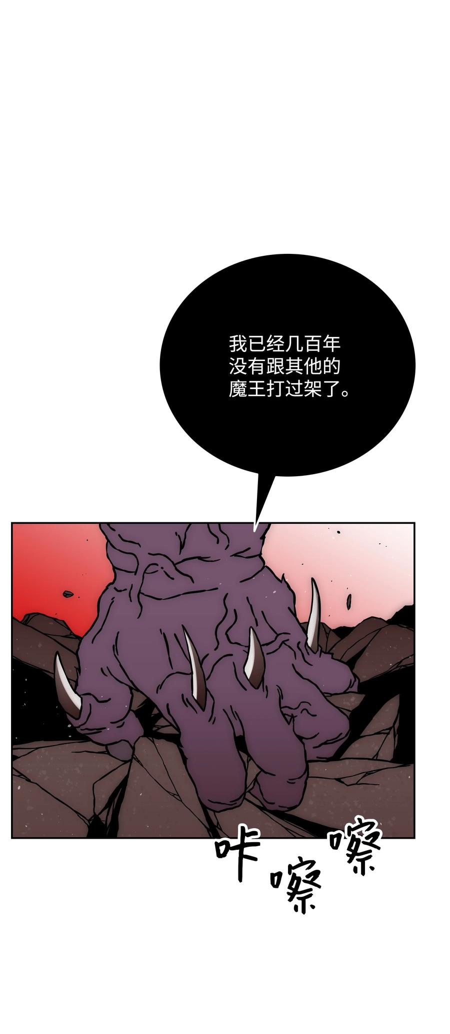 《全职猎魔团》41 后裔 第35页