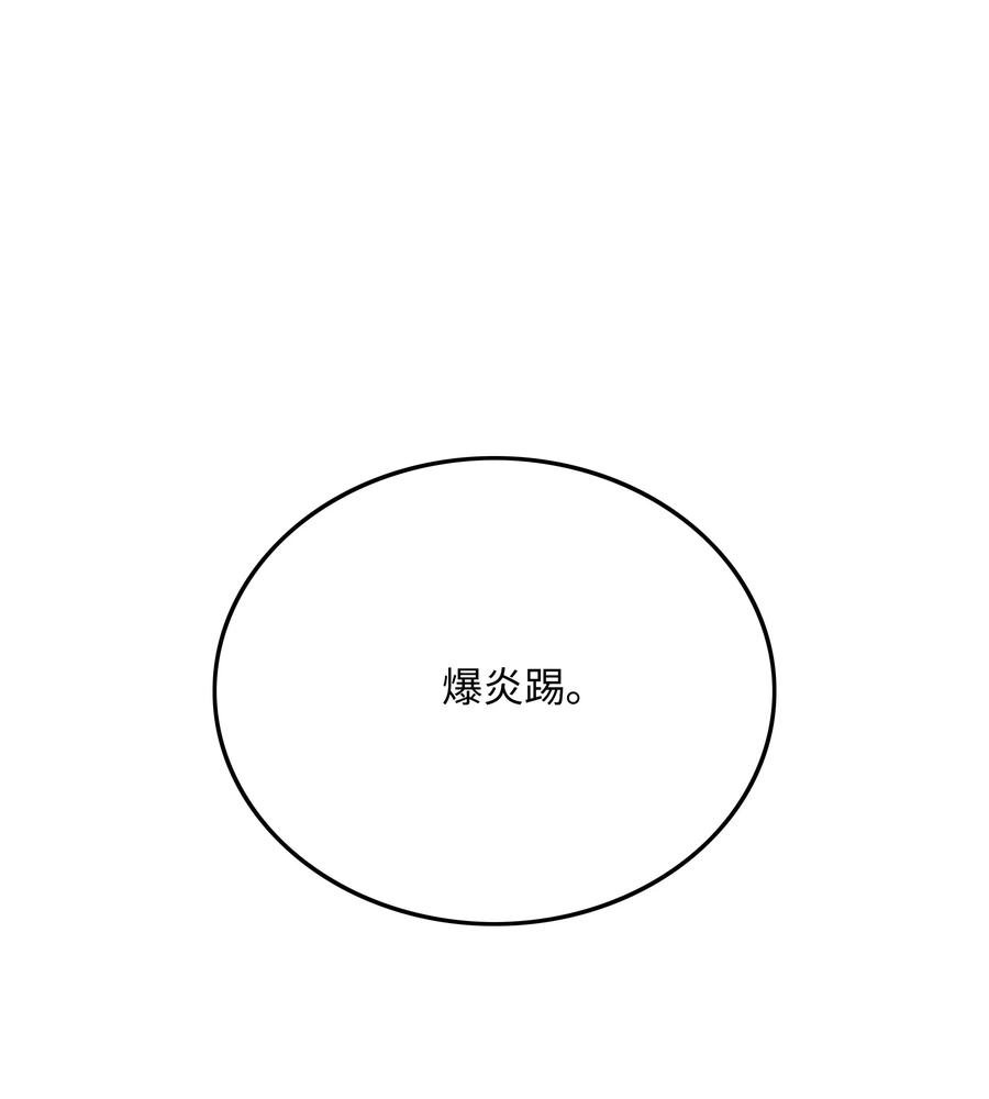 《全职猎魔团》41 后裔 第17页