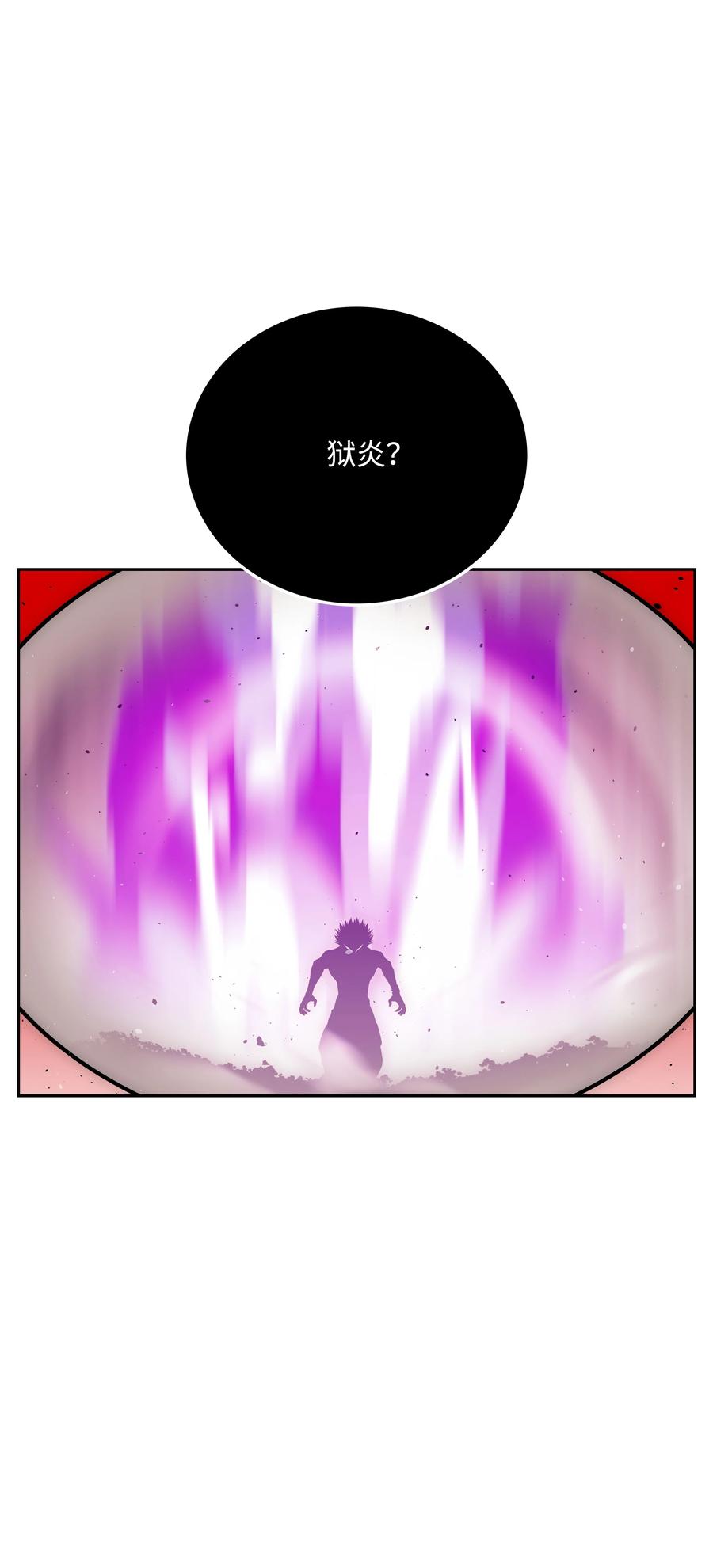 《全职猎魔团》41 后裔 第42页
