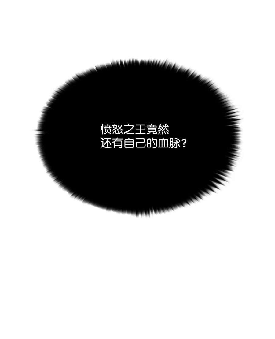 《全职猎魔团》41 后裔 第47页