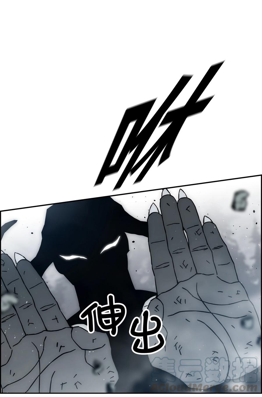 《全职猎魔团》41 后裔 第19页