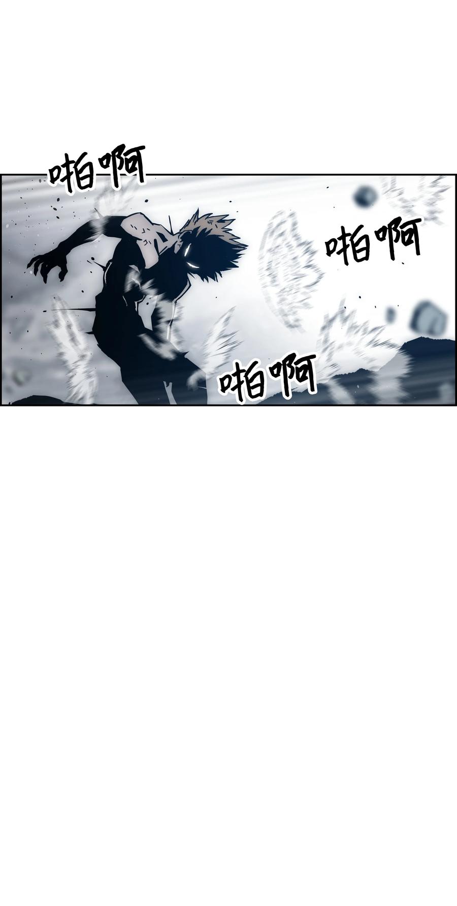 《全职猎魔团》41 后裔 第8页