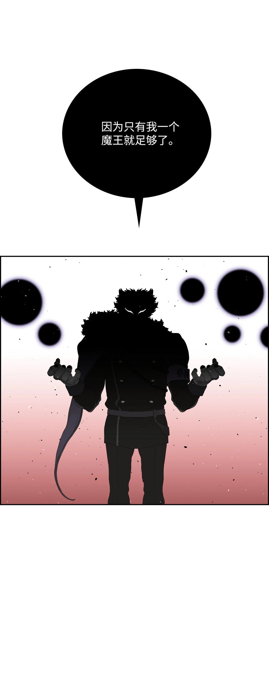 《全职猎魔团》41 后裔 第38页