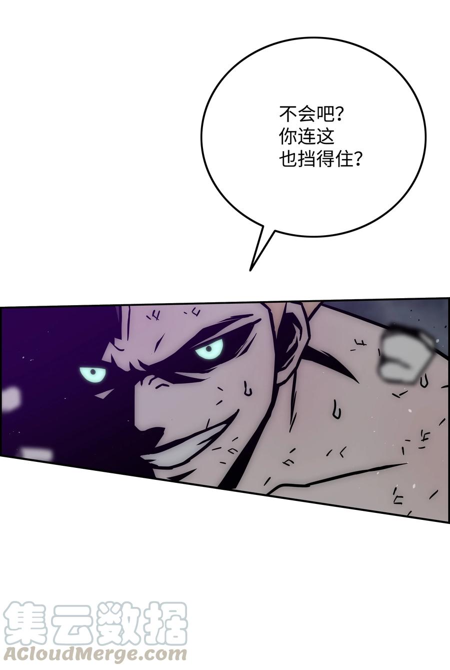 《全职猎魔团》41 后裔 第64页