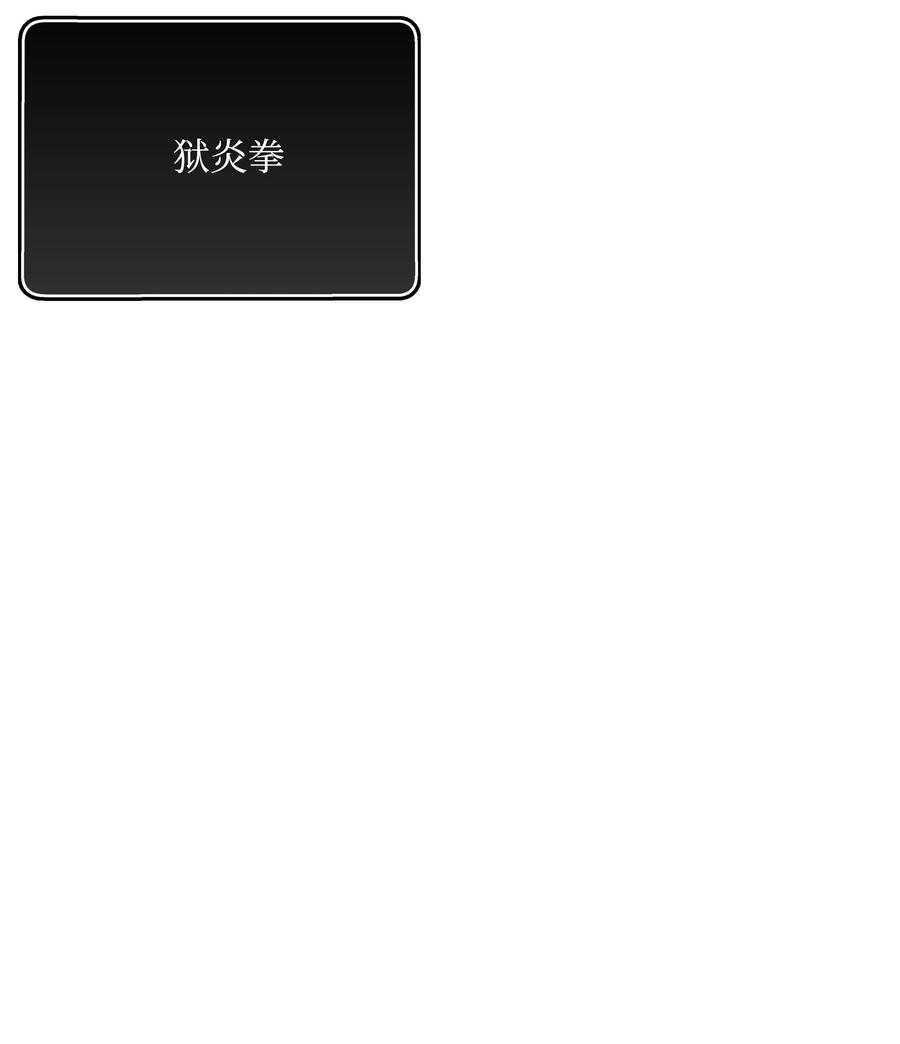 《全职猎魔团》41 后裔 第59页