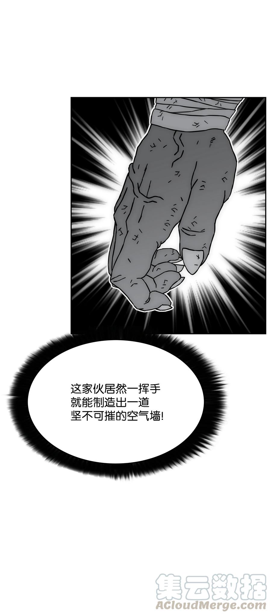 《全职猎魔团》41 后裔 第25页