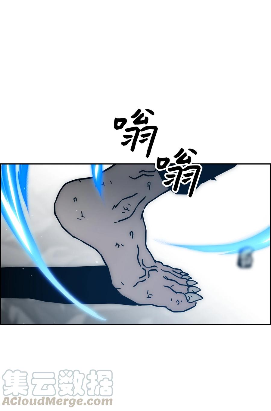 《全职猎魔团》41 后裔 第16页