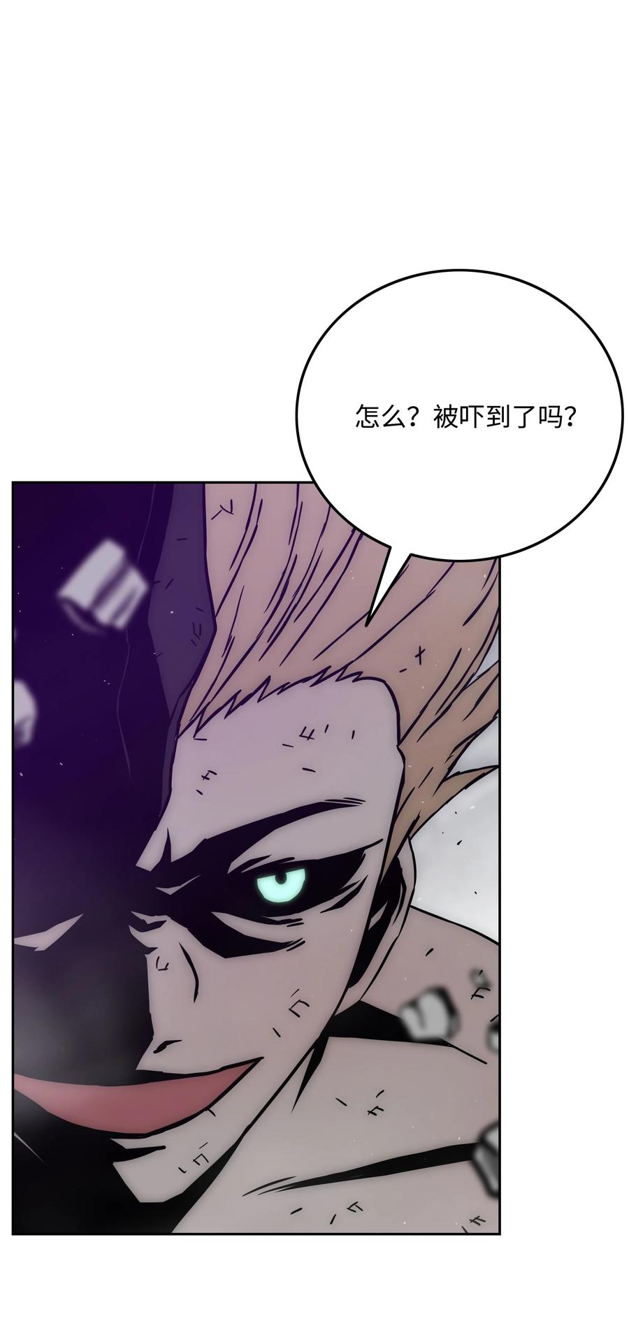《全职猎魔团》41 后裔 第53页