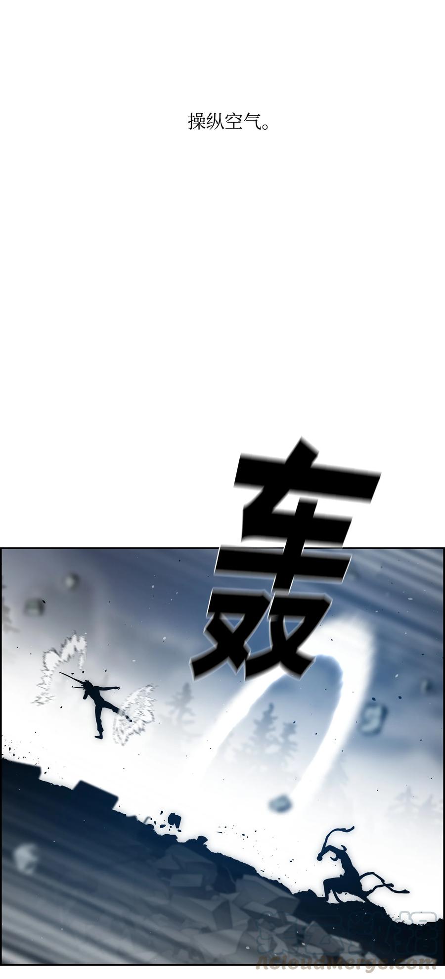 《全职猎魔团》41 后裔 第4页