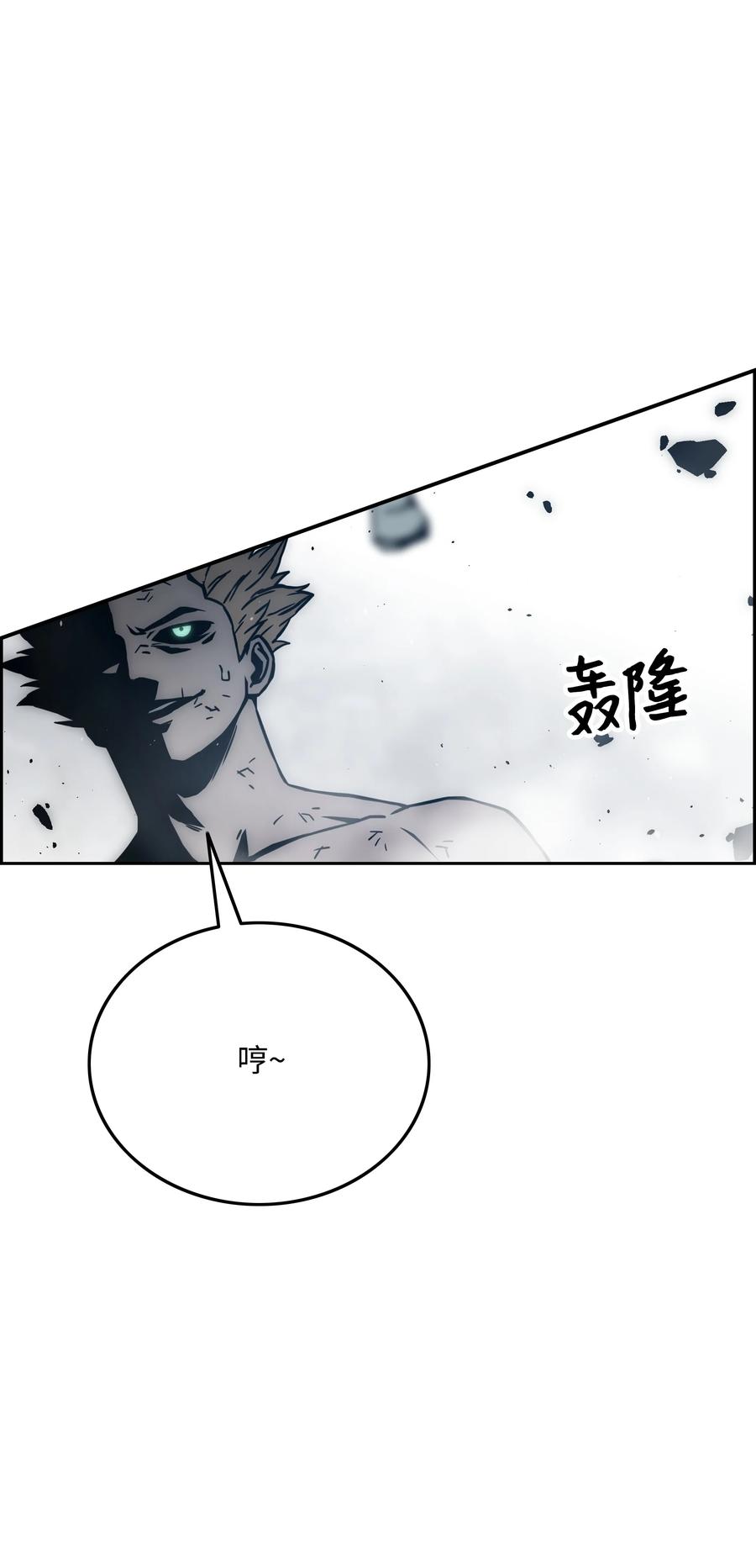 《全职猎魔团》41 后裔 第12页