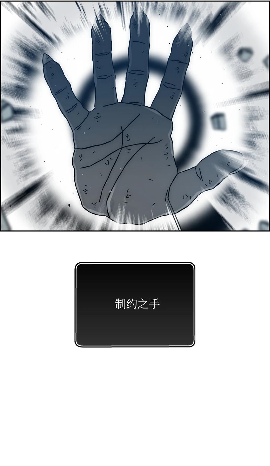 《全职猎魔团》41 后裔 第9页
