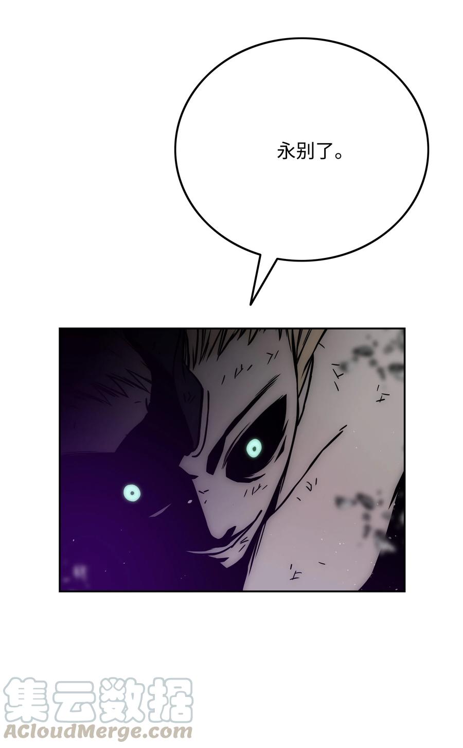 《全职猎魔团》41 后裔 第73页