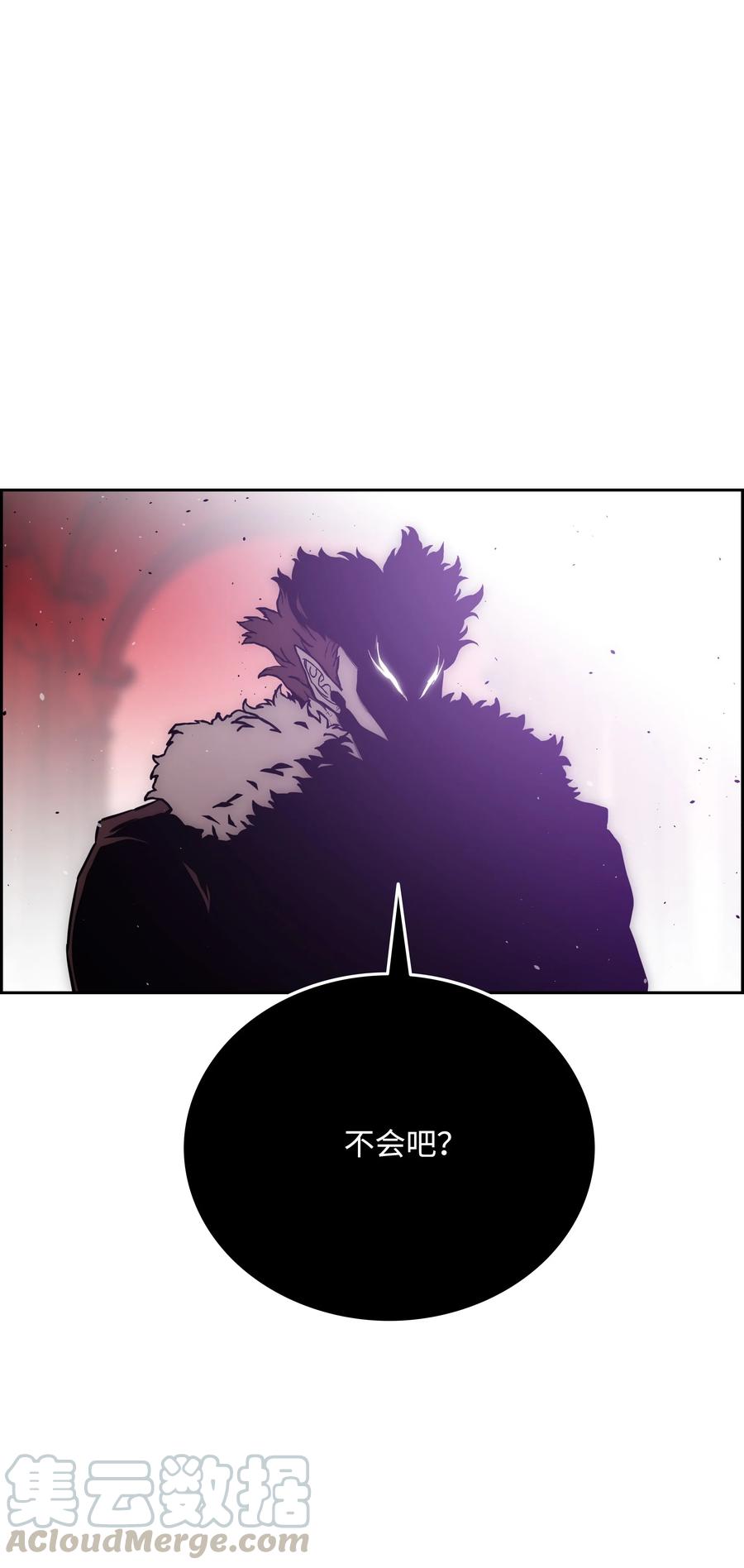 《全职猎魔团》41 后裔 第43页