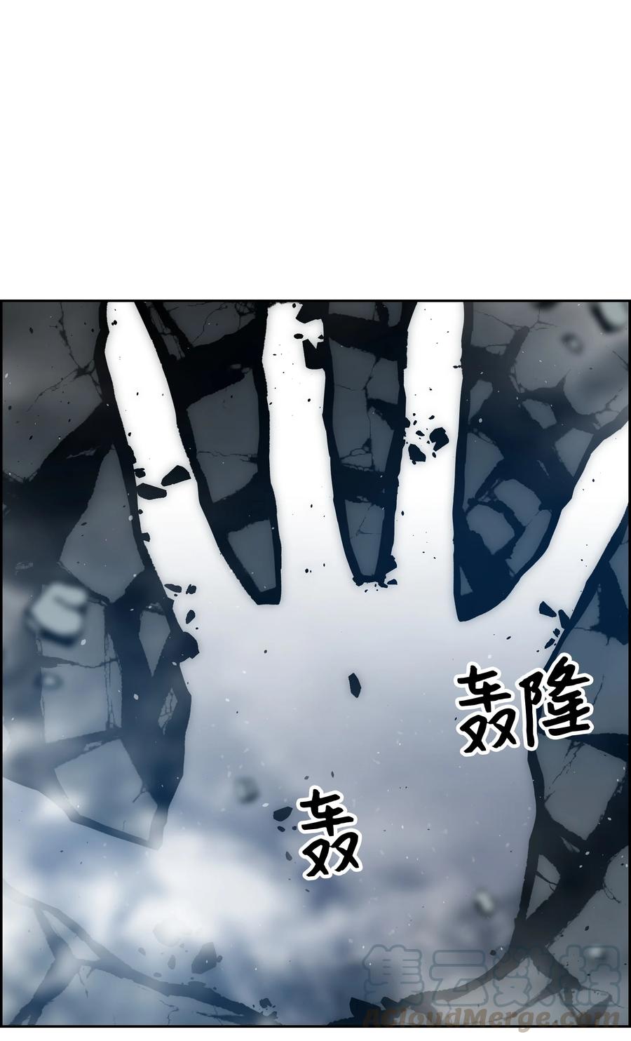 《全职猎魔团》41 后裔 第13页