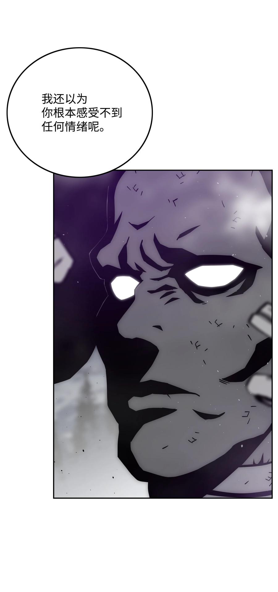 《全职猎魔团》41 后裔 第54页