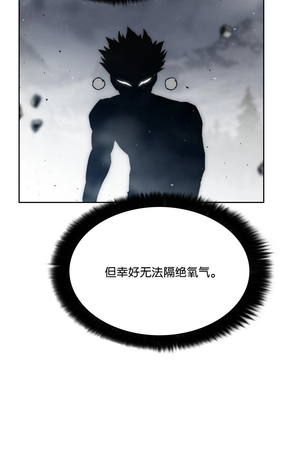 《全职猎魔团》41 后裔 第29页