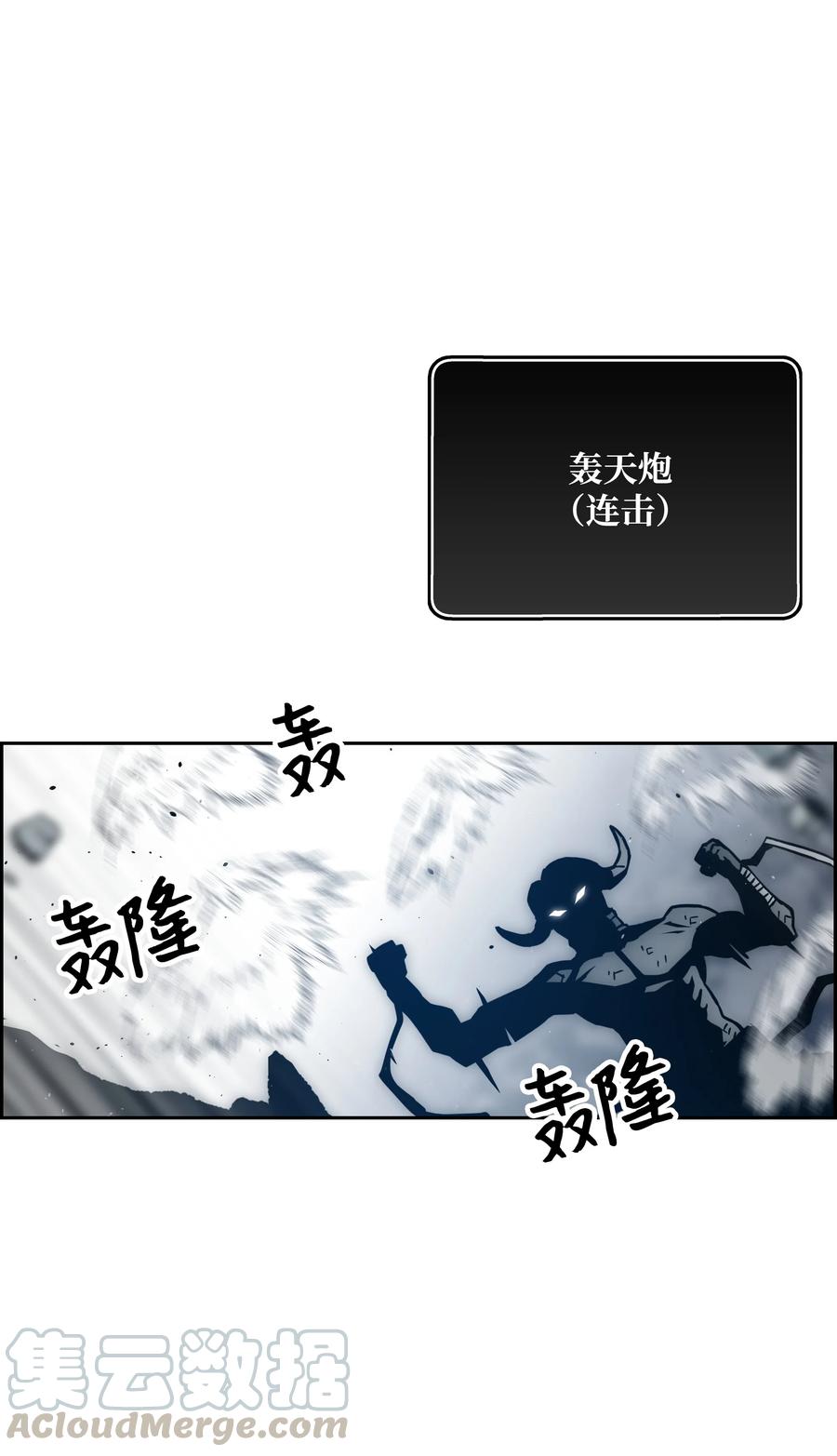 《全职猎魔团》41 后裔 第7页