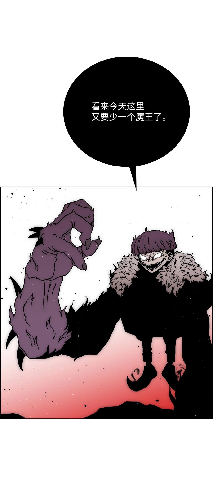 《全职猎魔团》41 后裔 第36页