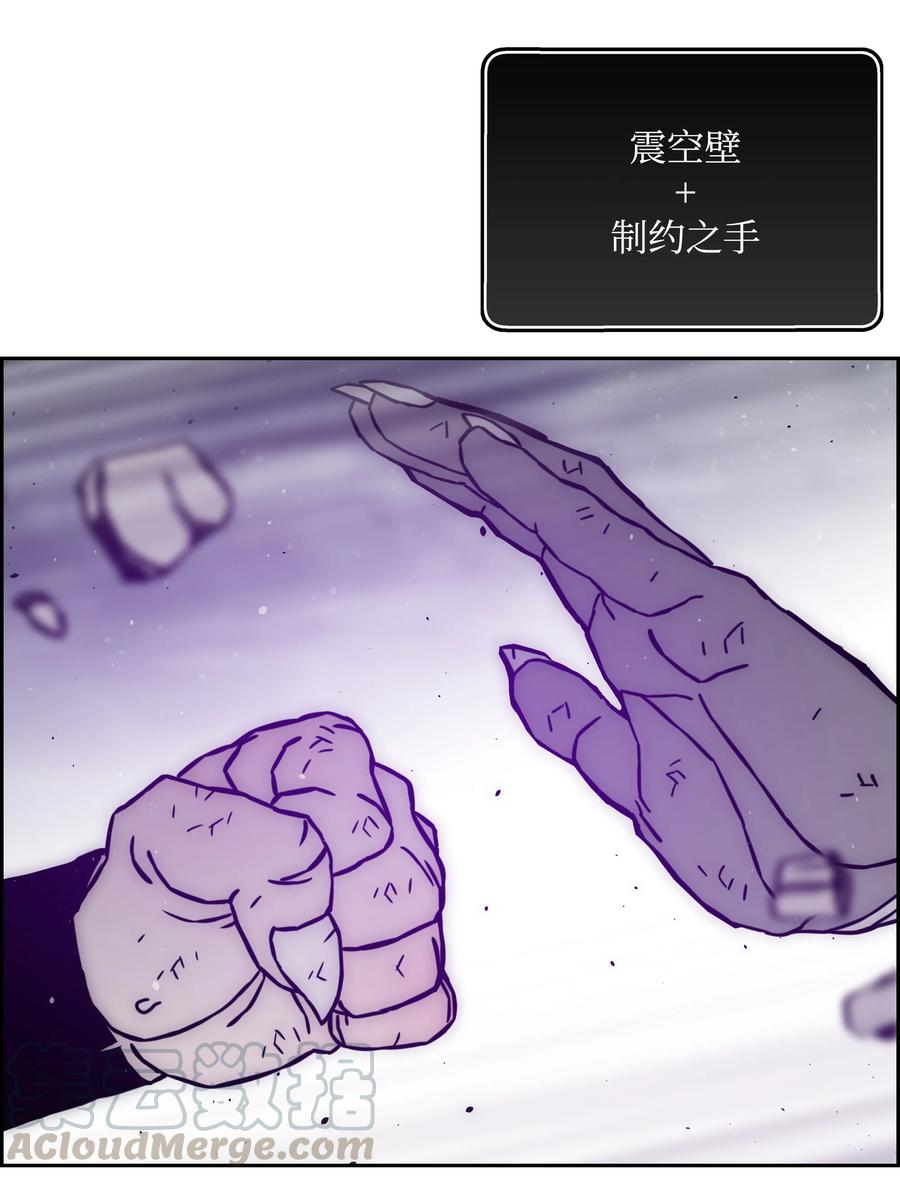 《全职猎魔团》41 后裔 第58页